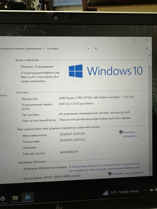 Ноутбук HP elitebook