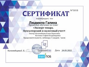 Бухгалтерские услуги