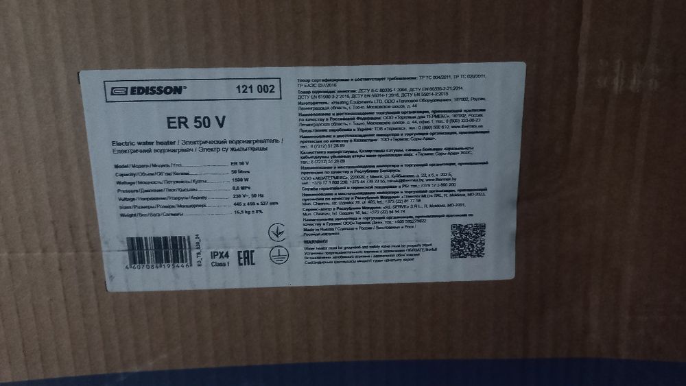 Продаю титан на 50 литров