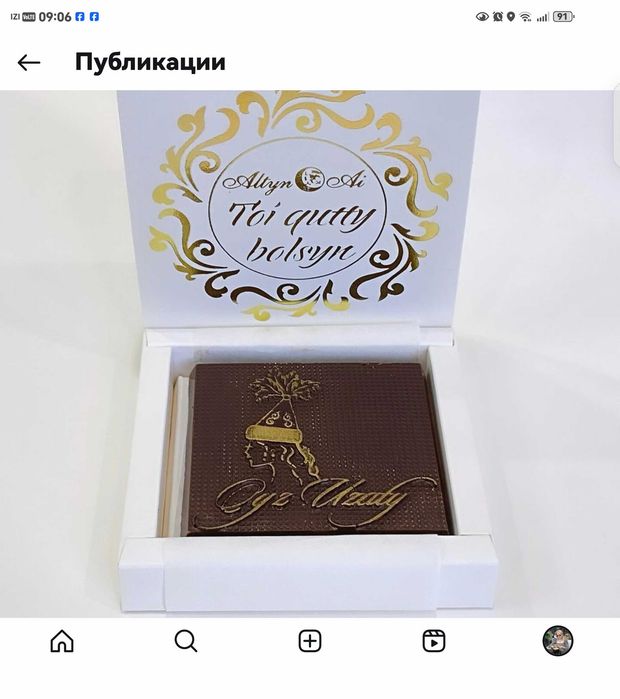Оборудование для шоколадного производства