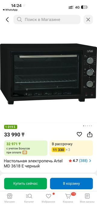 Духовка электрическая