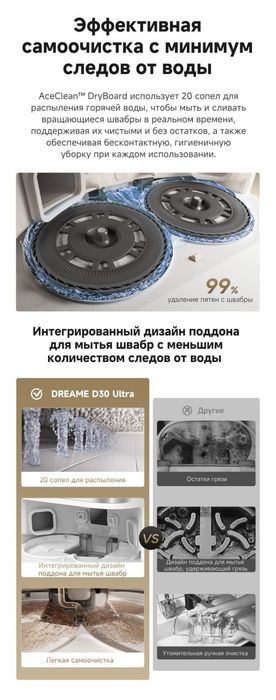 Робот пылесос Dreame D30 Ultra