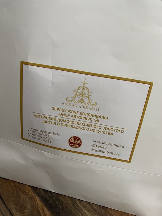 Продам шапан чапан