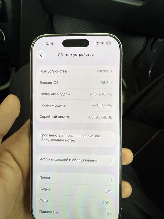 Iphone 16 pro цена 450к торг есть без минусов