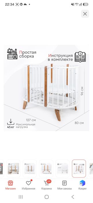 Кровать манеж трансформер