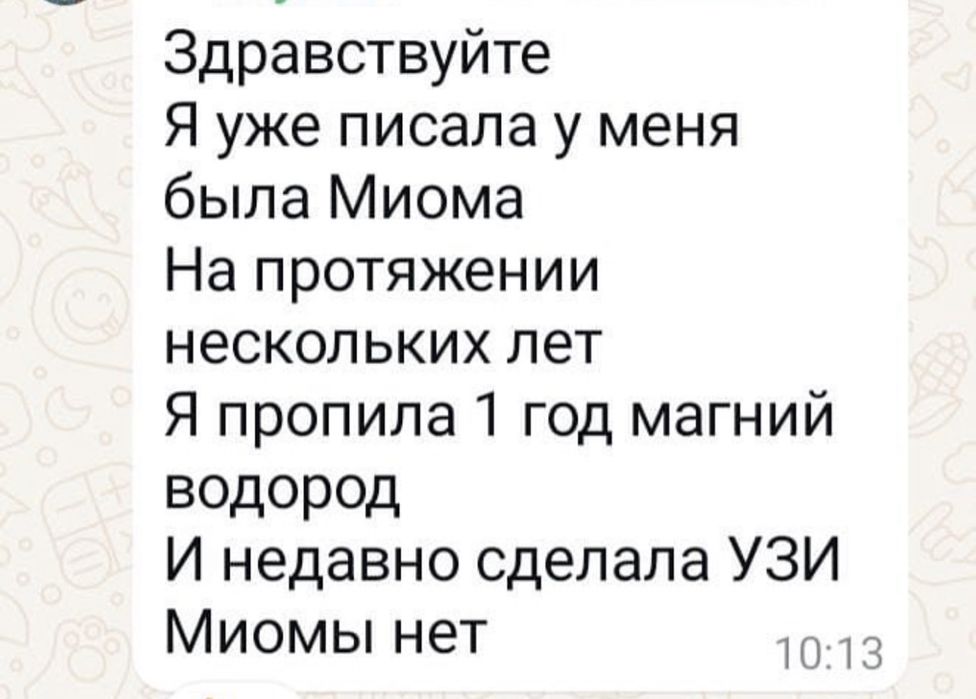 Магний-Водород H2 Premium