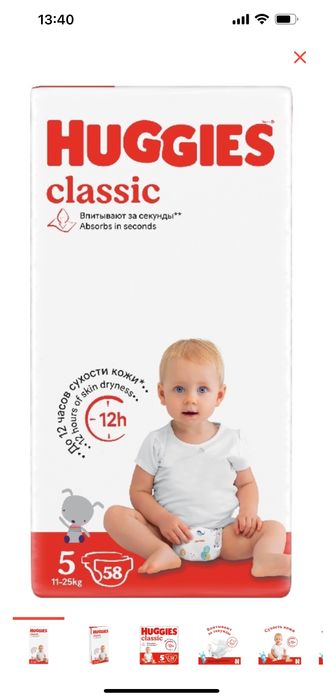 Подгузники хагис