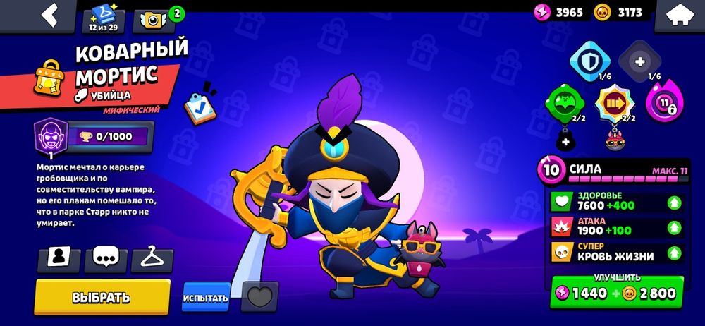 Акк бравл старс продажа