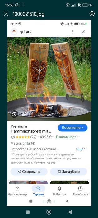 Уред за опушване на риба/месо