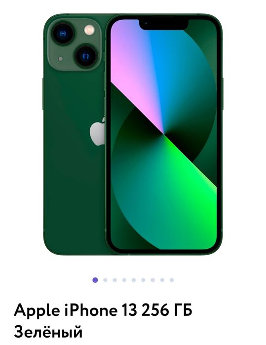 Продаю Iphone 13 256gb