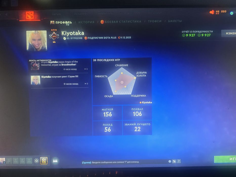 Аккаунт дота 2 1000 ммр