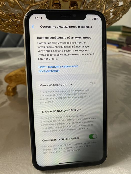 Айфон 11 128 гб!