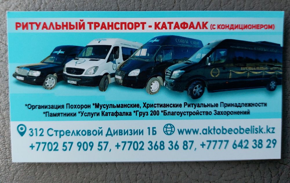 Похороны , груз 200, кремация