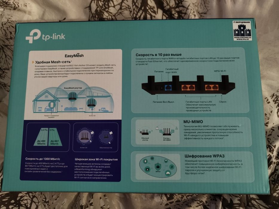 Роутер TP-Link Archer C6