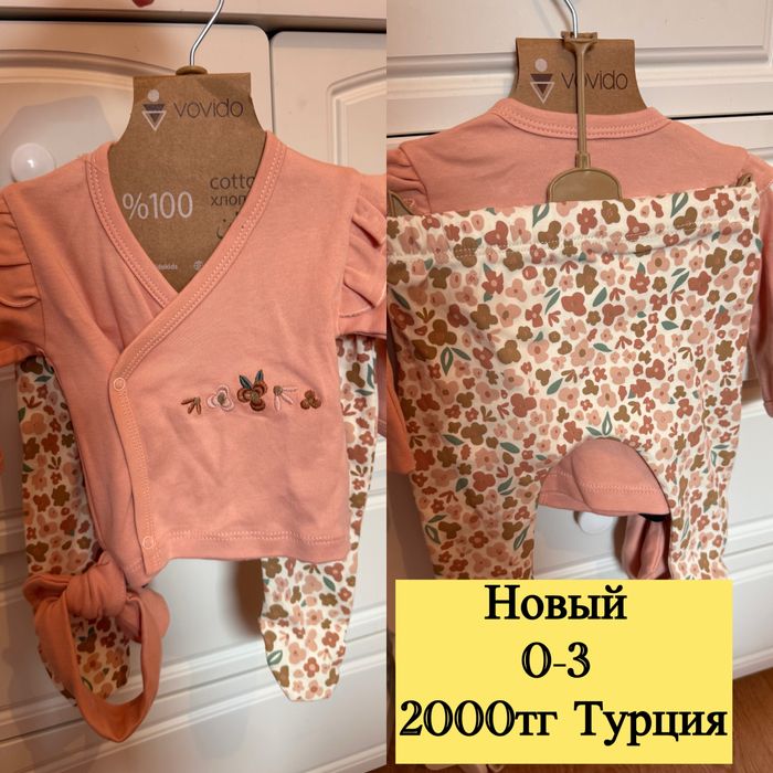 Детские комплекты