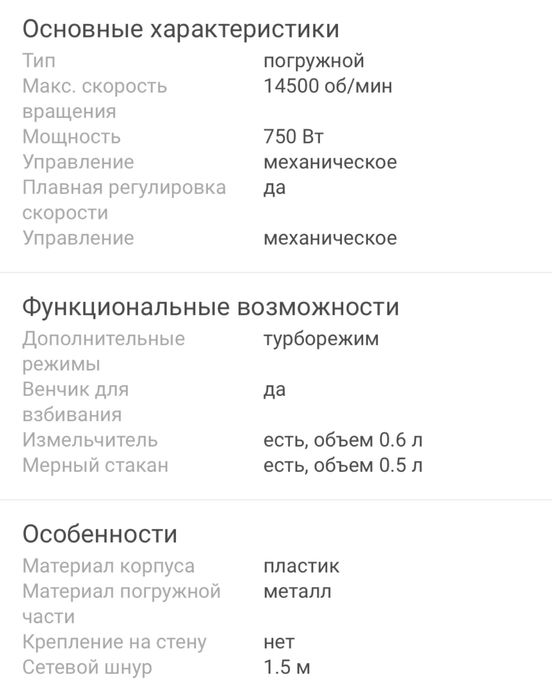 Многофункциональный блендер REDMOND