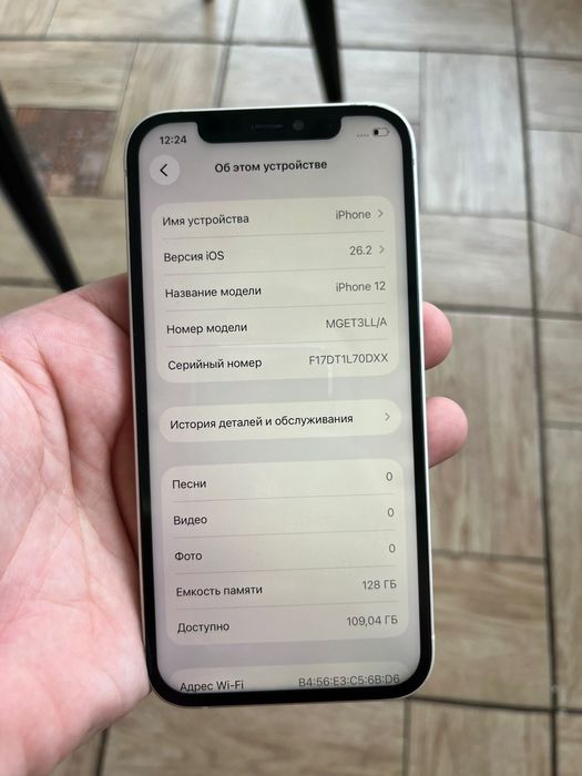 Айфон 12 100к саудасы бар
