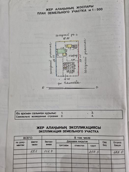 Продам  Дом по ул.Калиева!!!