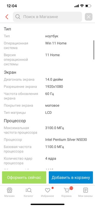 Asus E410M 90NB0Q15 M00A50 черный