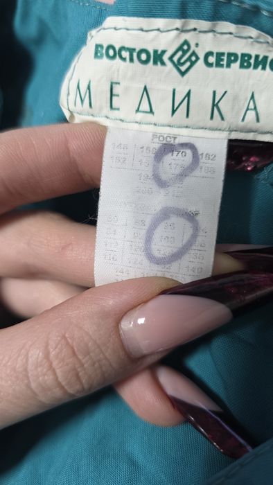 Костюм медицинский 170-176 см