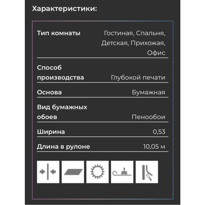 Продам обои новые!