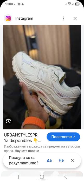 Предлагам  New balance 38 Размер