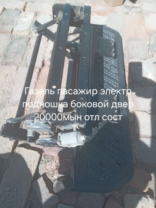 Газель запчастьттары сатылады