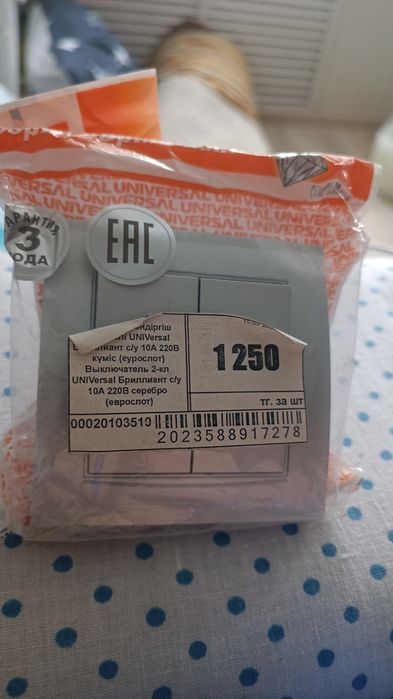 Продам выключатель