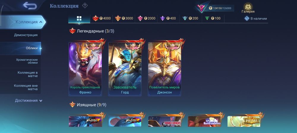 Продам аккаунт игры Mobile Legend Bang Bang