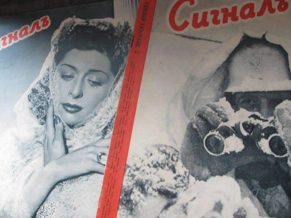 Сигналъ  , Списание  от  1941 / 1944 ,  напечатано от Wehrmacht Berlin