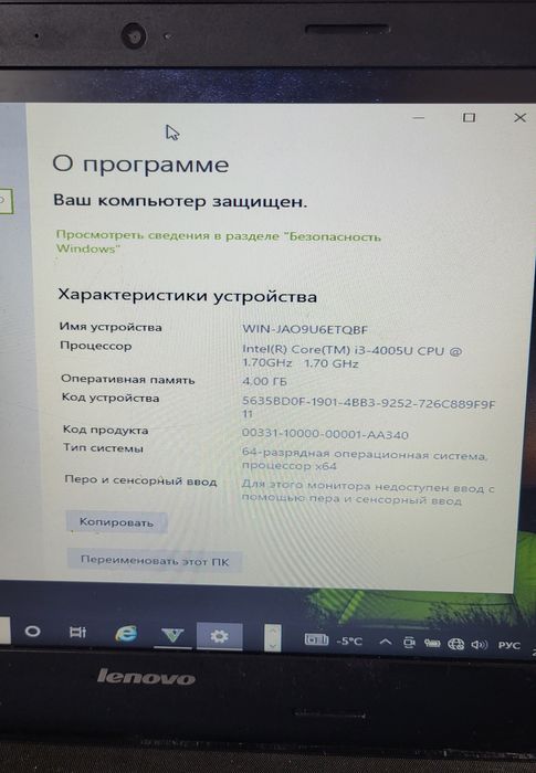 Ноутбук Lenovo 1