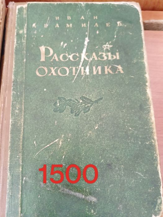 Коллекциноровпние