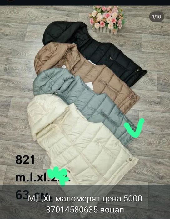 Жилетка весна -осень