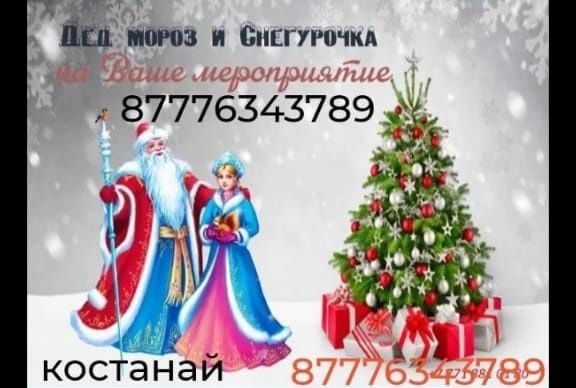 Ведущая, тамада с игровой программой