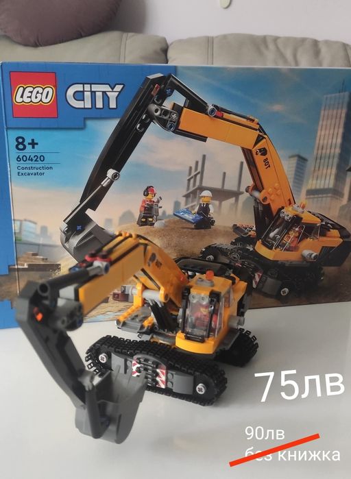 Лего . На всяка снимка е написана цена