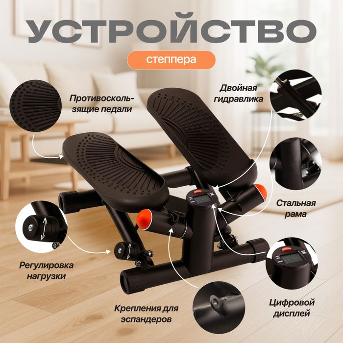 Степпер для похудения