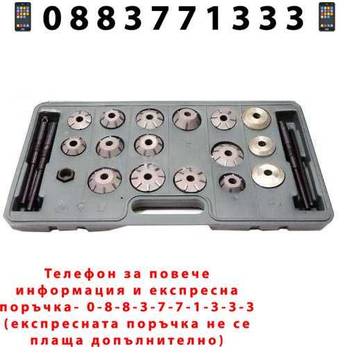 НЕМСКИ Комплект Фрези За Шлайфане На Клапани Stahlmayer + ЛЕД ФЕНЕР