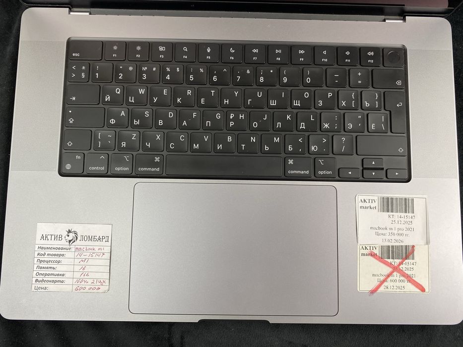 MacBook pro m1 Aktiv lombard 0.0.24