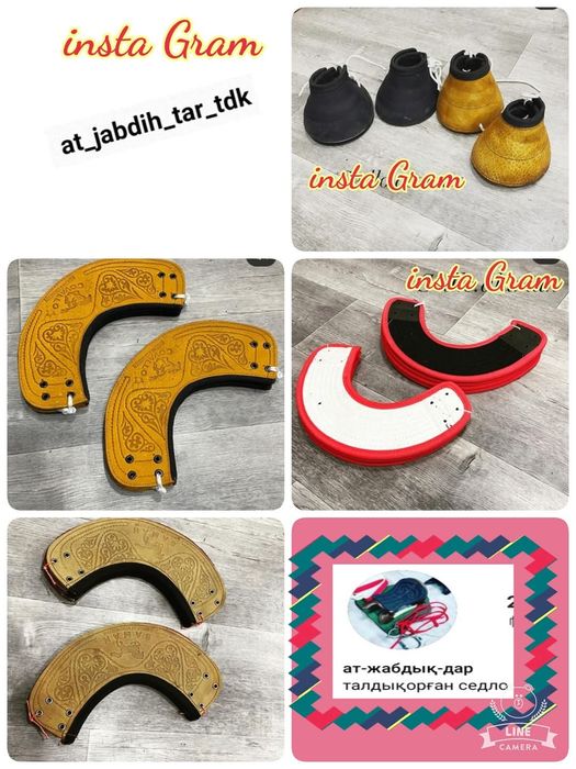 Ат әбзелдеры Тдк