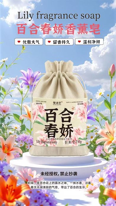 Luxury premium perfume soap