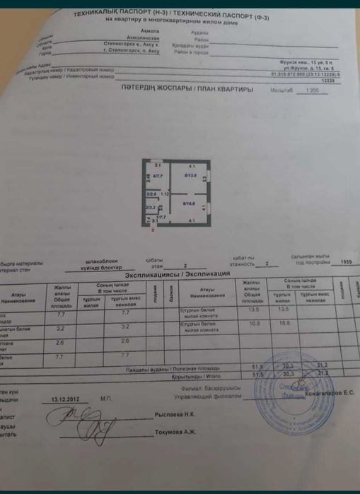 Продам квартиру на Кварцитке……………..