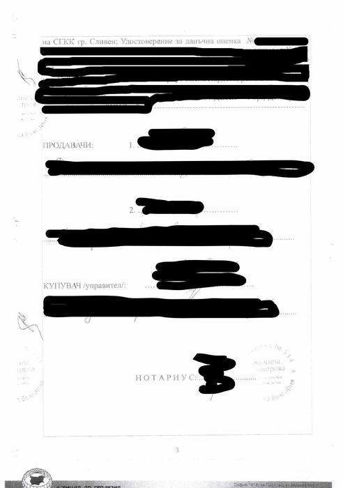 Продава се Къща в с. Бял кладенец, Област Сливен - 5000 кв.м за 3 €/кв.м - Снимка #10