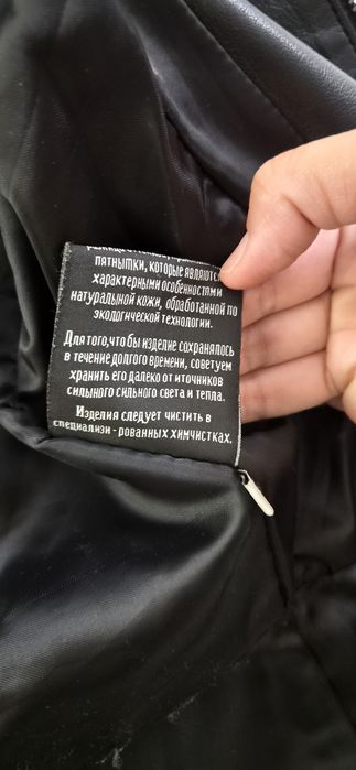 Куртка кожаная, турция