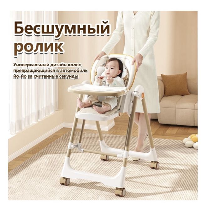 Стол для кормление и качеля 2в1