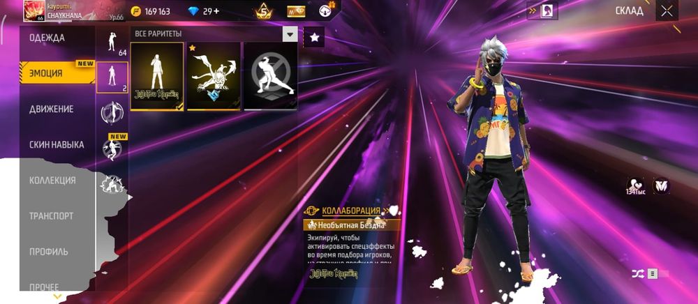 Продам фф Акаунт