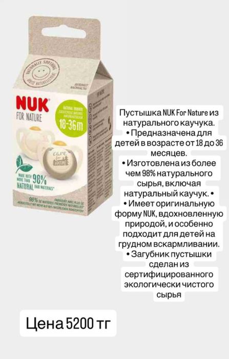 Пустышка детская