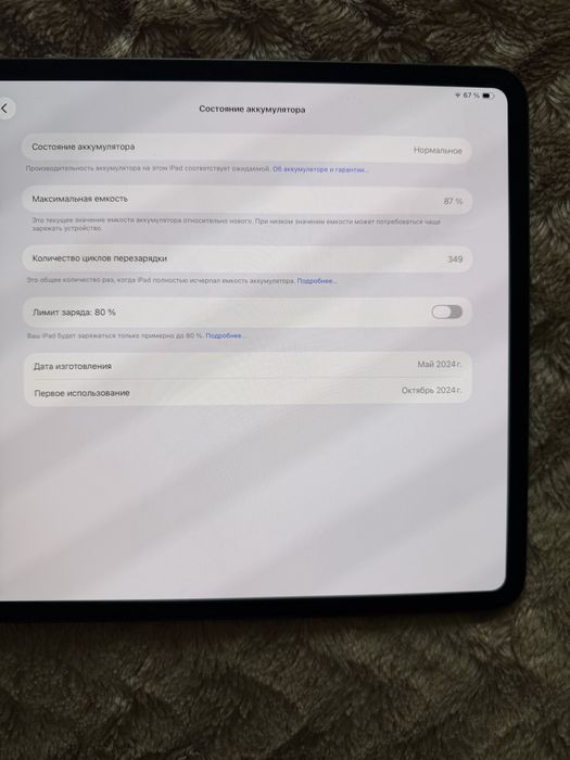 Ipad pro 13 m4 256