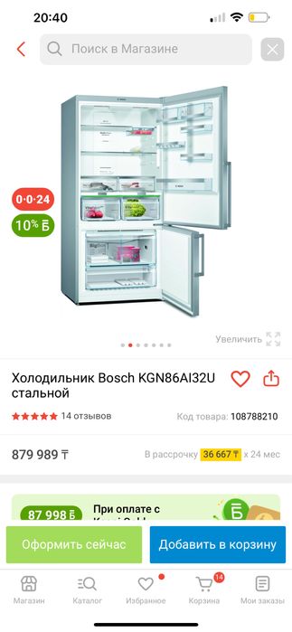 Продается хододильник bosch