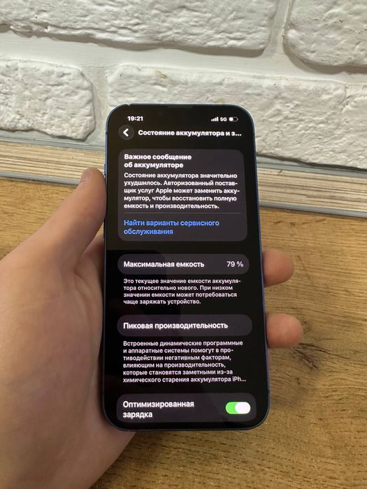 Iphone 13, Gb-128, акб-79