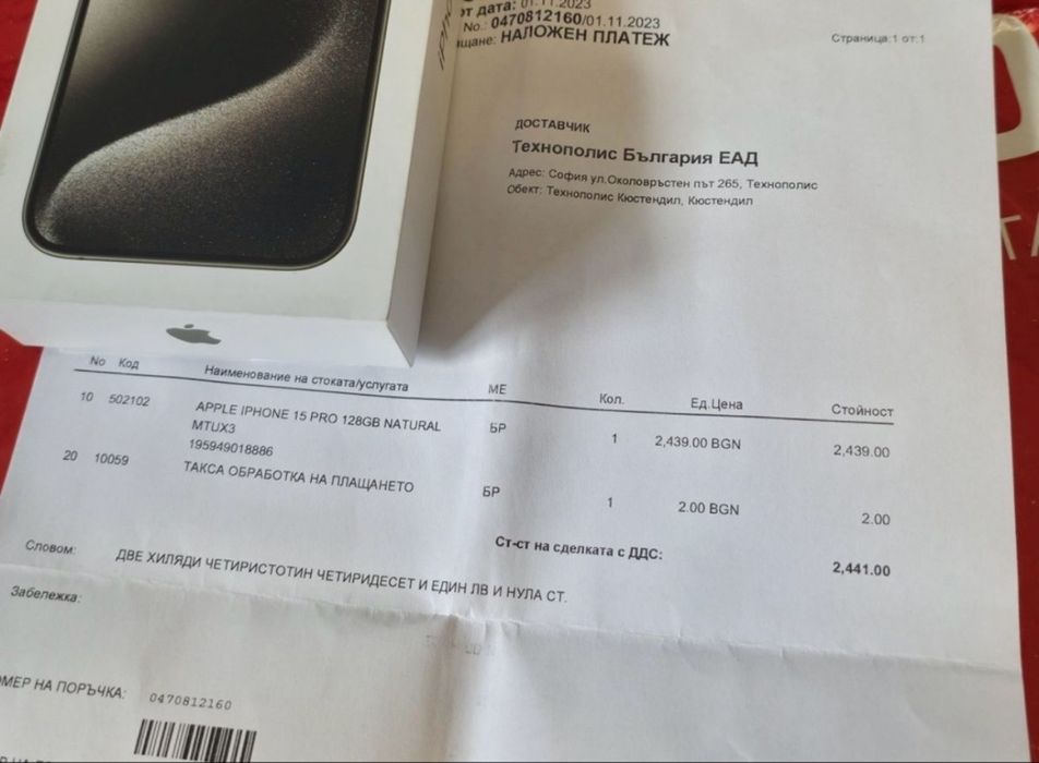 ***КАТО НОВ 128GB iPhone 15 Pro Технополис Гаранция 2025г. Natural